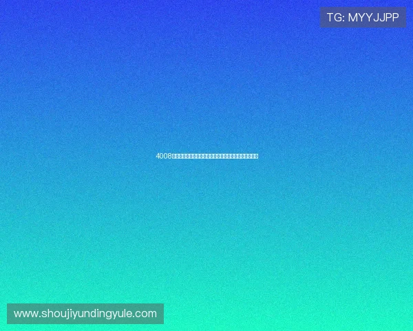 4008云顶集团官方平台提供最全面的游戏资讯与在线娱乐体验