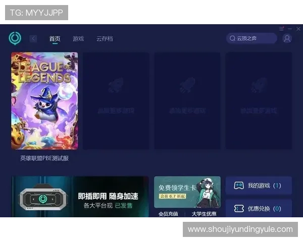 云顶官网新手注册指南帮助玩家快速开启精彩游戏体验