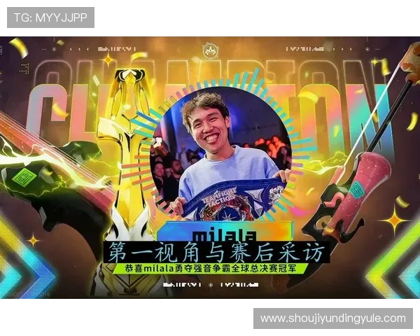 云顶赛事历届冠军揭秘：每一届冠军背后的精彩故事与荣耀时刻