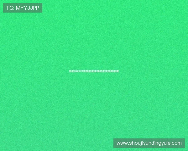 云顶集团4008网址官方平台介绍,详细解读云顶集团官方网站入口 云顶集团4008网址官方平台介绍,详细解读云顶集团官方网站入口