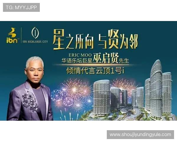 如何通过马来西亚云顶云星剧场官网快速了解演出详情与观看指南全套攻略