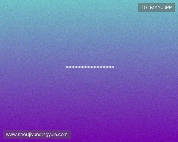 云顶娱乐注册指南,详细步骤帮助新手快速注册,开启精彩纷呈的游戏之旅