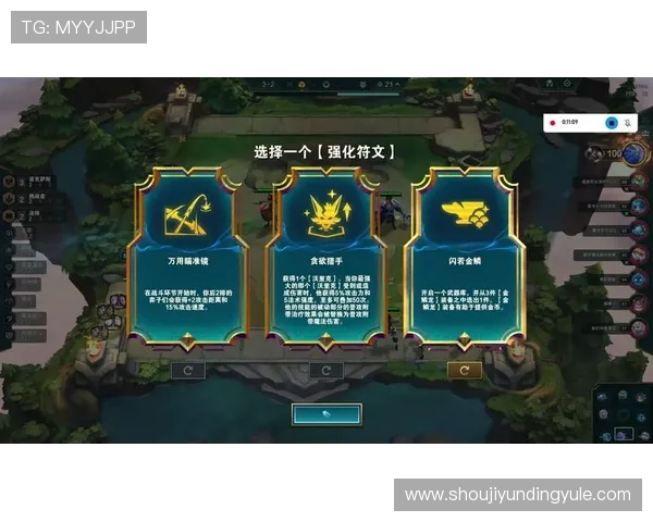 云顶16大电子游戏玩法分析，帮助你选择最适合自己的游戏类型与策略