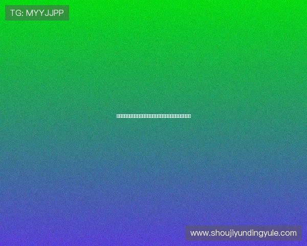 云顶国际赌场网站玩家评价与口碑分析帮助新用户选择可信赖平台