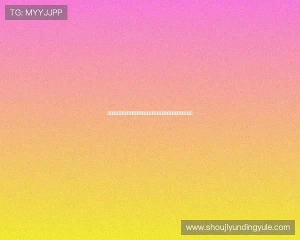 云鼎娱乐场官网最新优惠活动与充值返利政策,助你轻松提升游戏体验与收益