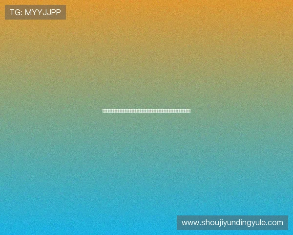 瓦力娱乐棋牌客服联系方式与在线支持渠道，确保玩家遇到问题第一时间获得帮助