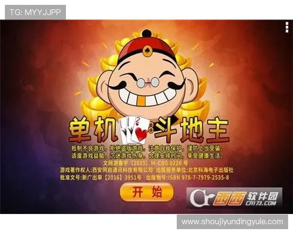 纯正经典斗地主单机游戏无需联网操作简单适合休闲娱乐的最佳选择