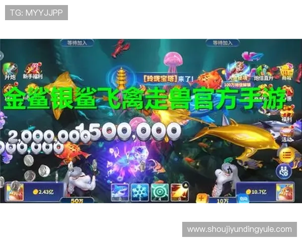 金鲨银鲨飞禽走兽最新版本上线带你体验极致刺激的海底世界与飞禽捕猎乐趣