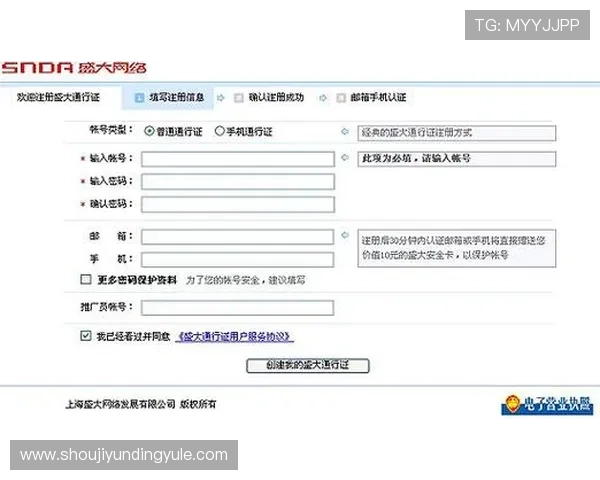 云顶娱乐平台注册流程详解新手快速入门指南帮助你轻松注册开启精彩游戏之旅