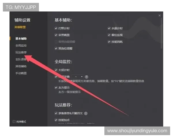 云顶攻略助手app下载适用设备及安装步骤详解让你无忧使用攻略助手提升游戏水平