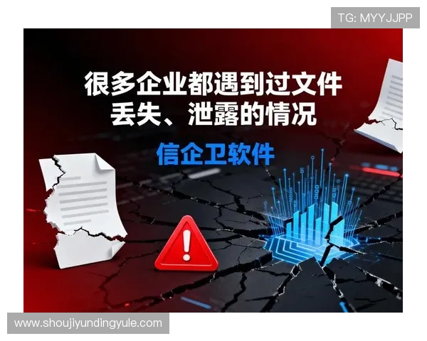 云顶新耀官网安全数据加密技术应用保障用户信息传输安全与隐私保护